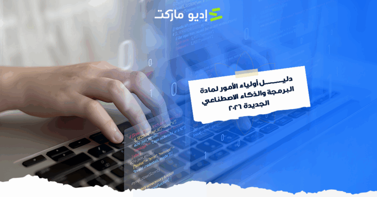 البرمجة والذكاء الاصطناعي